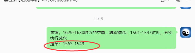 8月25日，焦煤：规则化策略（日内）双向减平86–33