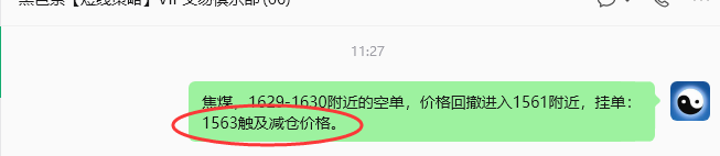 8月25日,焦煤:规则化策略(日内)双向减平86--33