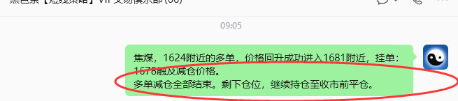 8月31日，焦煤：规则化策略（日内）双向减平72--55