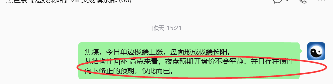 9月1日，焦煤：规则化策略（日内）双向减平127–37