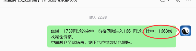 9月1日，焦煤：规则化策略（日内）双向减平127–37