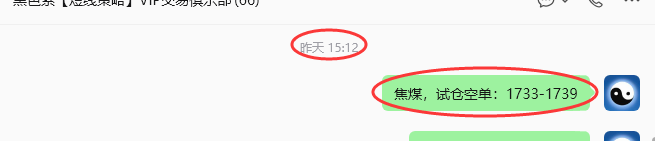 9月1日，焦煤：规则化策略（日内）双向减平127–37