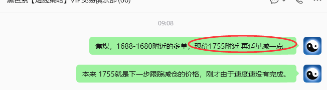 9月2日，焦煤：规则化策略（日内）双向减平164--47