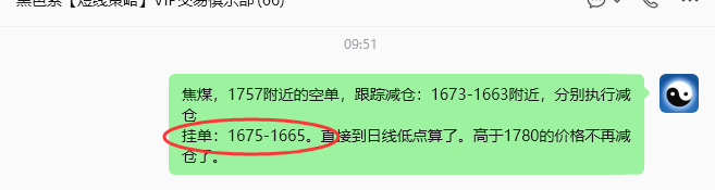 9月2日，焦煤：规则化策略（日内）双向减平164--47