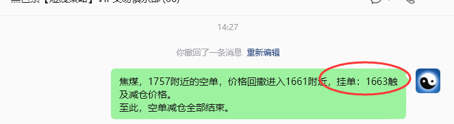 9月2日，焦煤：规则化策略（日内）双向减平164--47