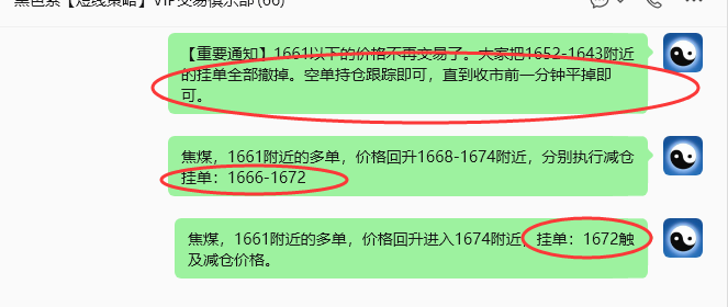 9月2日，焦煤：规则化策略（日内）双向减平164--47