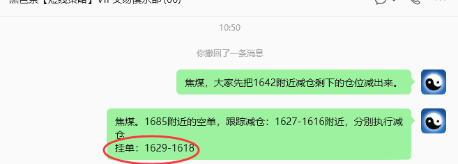 9月3日，焦煤：规则化（日内）双向减平104–28
