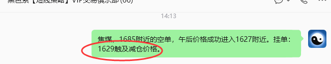 9月3日，焦煤：规则化（日内）双向减平104–28