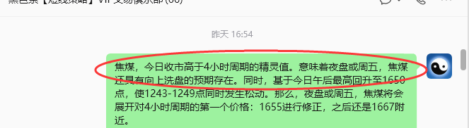 9月4日，焦煤：规则化（日内）双向减平73–23
