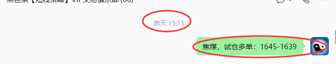 9月4日，焦煤：规则化（日内）双向减平73–23