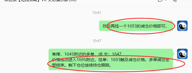 9月4日，焦煤：规则化（日内）双向减平73–23