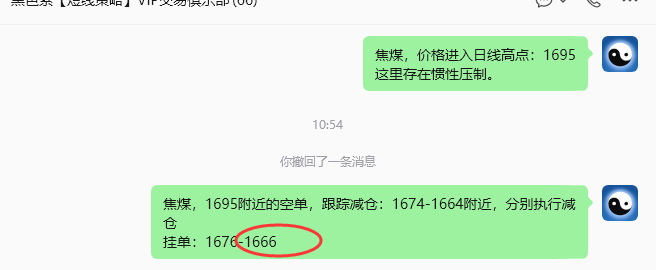 9月4日,焦煤:规则化(日内)双向减平73--23