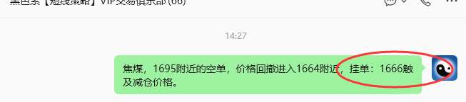 9月4日,焦煤:规则化(日内)双向减平73--23