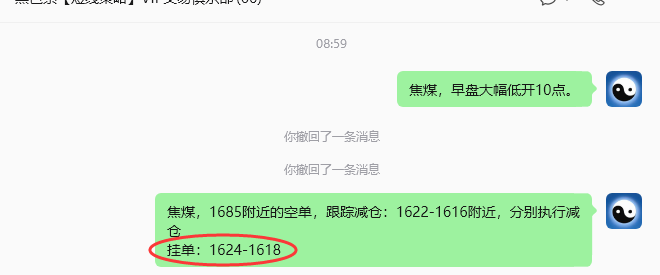 9月7日，焦煤：规则化（日内）双向减平85–35