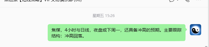 9月7日，焦煤：规则化（日内）双向减平85–35