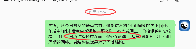 9月8日，焦煤：规则化（日内）双向减平48–23