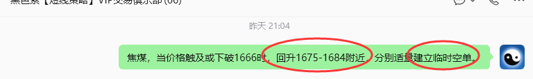 9月9日,焦煤:规则化(日内)双向减平59--20