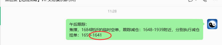 9月9日,焦煤:规则化(日内)双向减平59--20