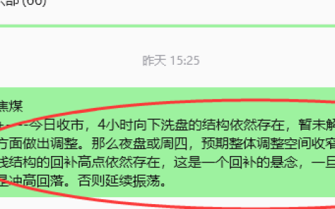 9月10日，焦煤：规则化（日内）双向减平72–22