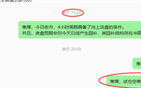 9月11日，焦煤：规则化（日内）双向减平92–28