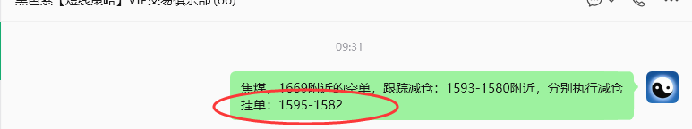 9月11日,焦煤:规则化(日内)双向减平92--28