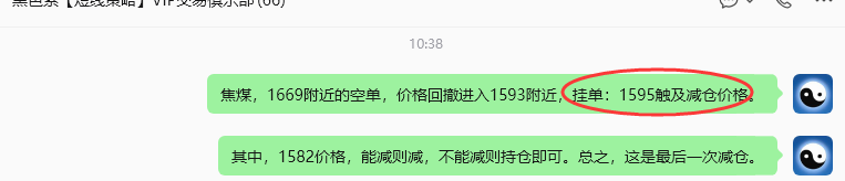 9月11日,焦煤:规则化(日内)双向减平92--28