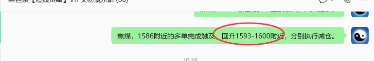 9月11日,焦煤:规则化(日内)双向减平92--28