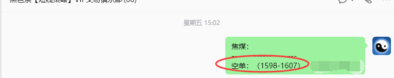 9月14日，焦煤：规则化（日内）双向减平44–17
