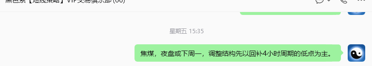 9月14日,焦煤:规则化(日内)双向减平44–17