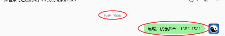 9月16日，焦煤：规则化（日内）双向减平39--16