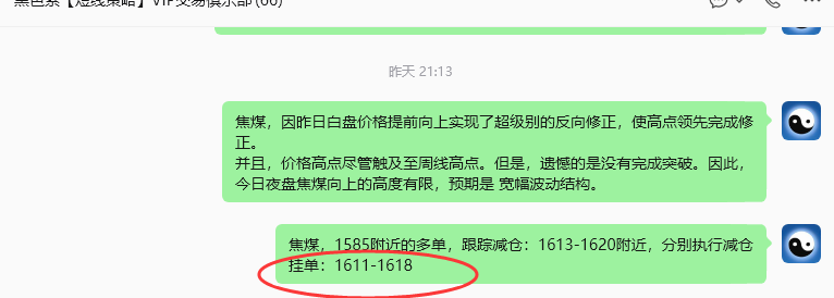 9月16日，焦煤：规则化（日内）双向减平39--16