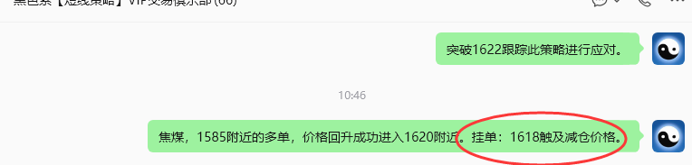 9月16日，焦煤：规则化（日内）双向减平39--16