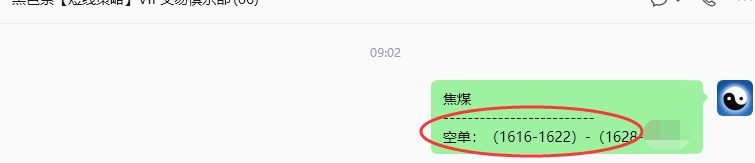 9月16日，焦煤：规则化（日内）双向减平39--16