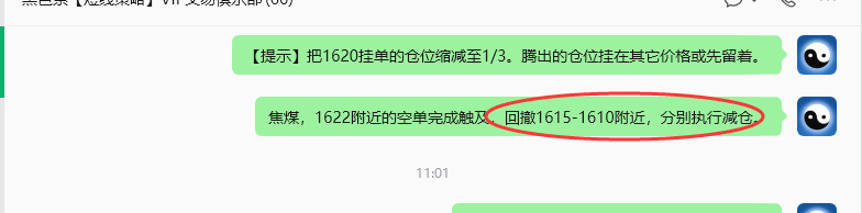 9月16日，焦煤：规则化（日内）双向减平39--16