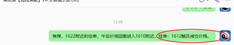 9月16日，焦煤：规则化（日内）双向减平39--16