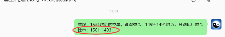 9月23日,焦煤:规则化(日内)双向减平28--14