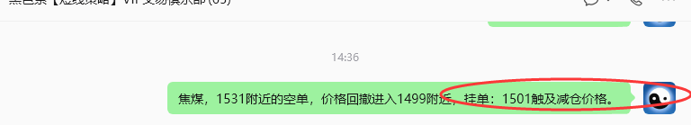 9月23日,焦煤:规则化(日内)双向减平28--14