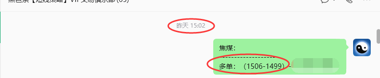 9月23日,焦煤:规则化(日内)双向减平28--14