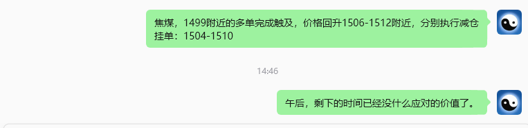 9月23日,焦煤:规则化(日内)双向减平28--14