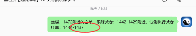 9月29日，焦煤：规则化（日内）双向减平49–16