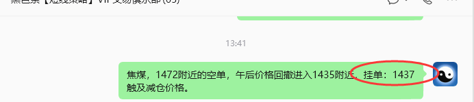9月29日，焦煤：规则化（日内）双向减平49–16