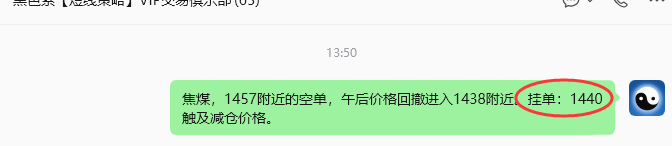 9月30日，焦煤：规则化（日内）双向减平26–10