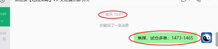 10月9日,焦煤:规则化(日内)双向减平83–39