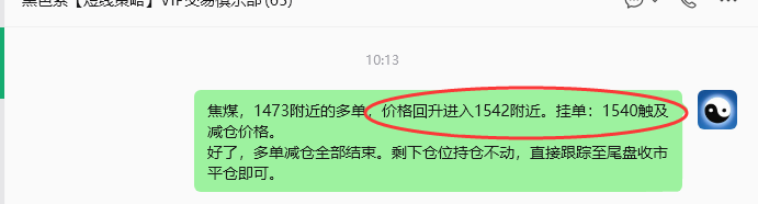 10月9日,焦煤:规则化(日内)双向减平83–39