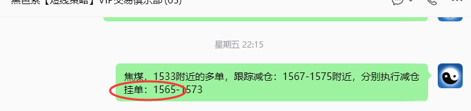 10月12日,焦煤:规则化(日内)双向减平48–15