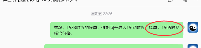 10月12日,焦煤:规则化(日内)双向减平48–15
