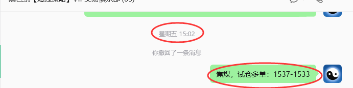 10月12日,焦煤:规则化(日内)双向减平48–15