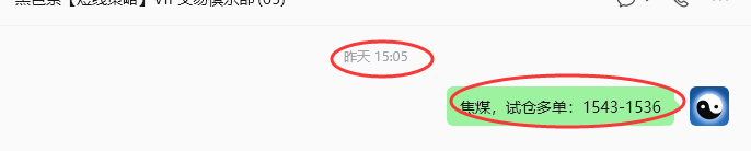 10月13日,焦煤:规则化(日内)双向减平49–17