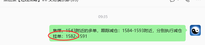 10月13日,焦煤:规则化(日内)双向减平49–17