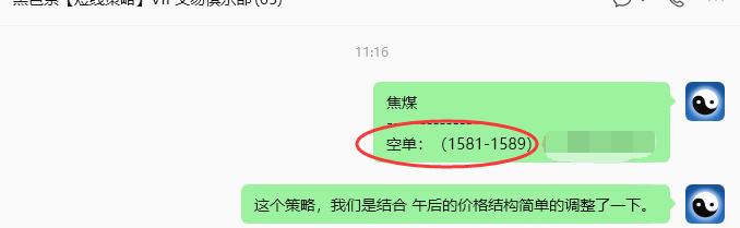 10月13日，焦煤：规则化（日内）双向减平49–17